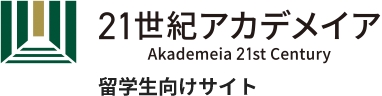 The Akademeia 21st Century Website for International Students