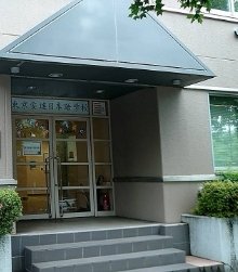 Tokyo Language Academy