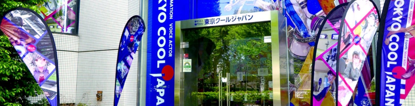 Tokyo Cool Japan Academy